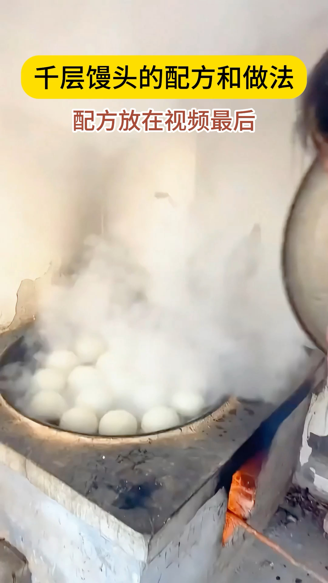 千层馒头的配方和做法