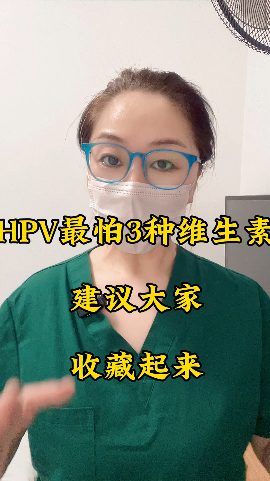 HPV最怕,3种维生素,建议大家收藏起来