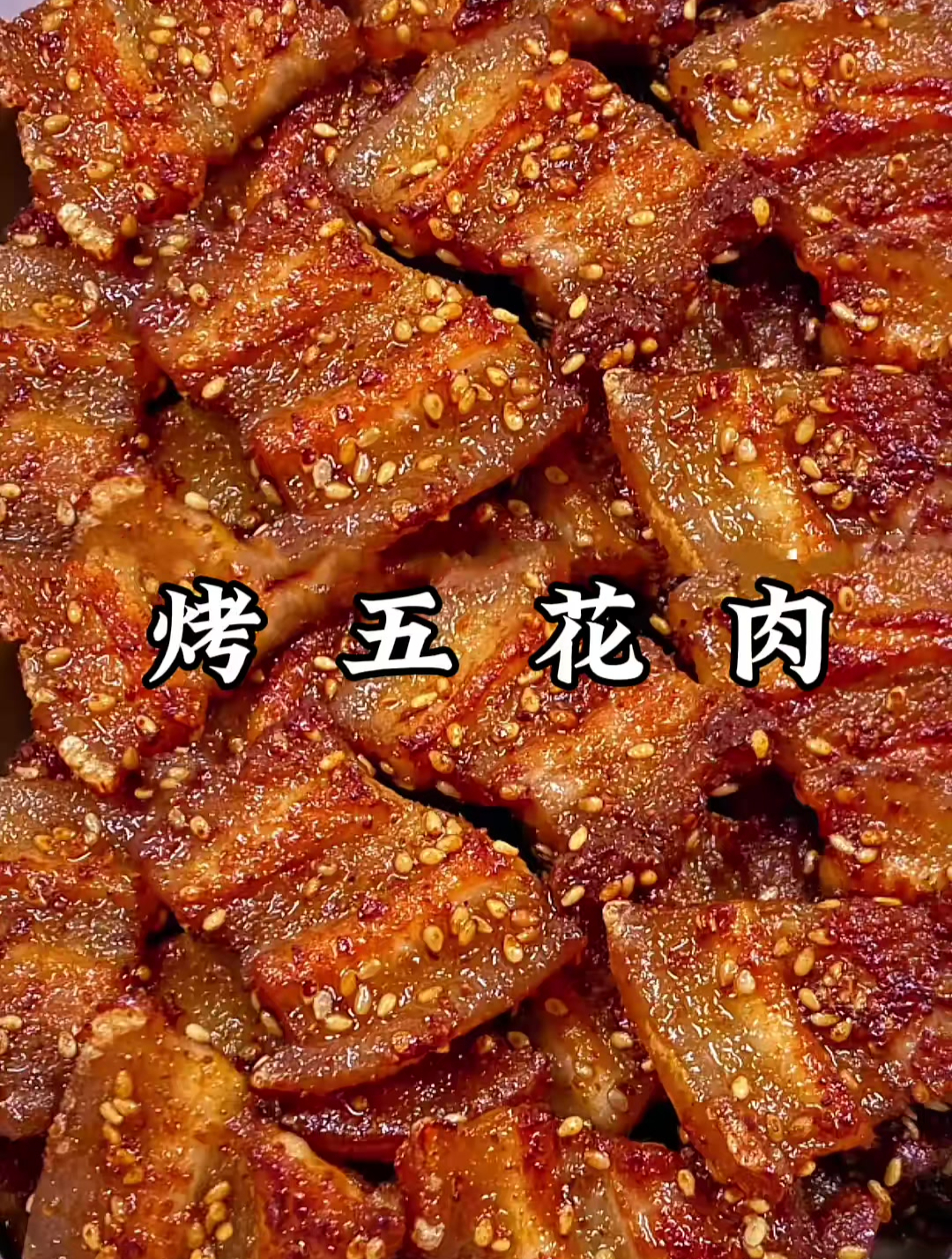 想吃烤肉自己在家也能做,简单好吃,干净又卫生