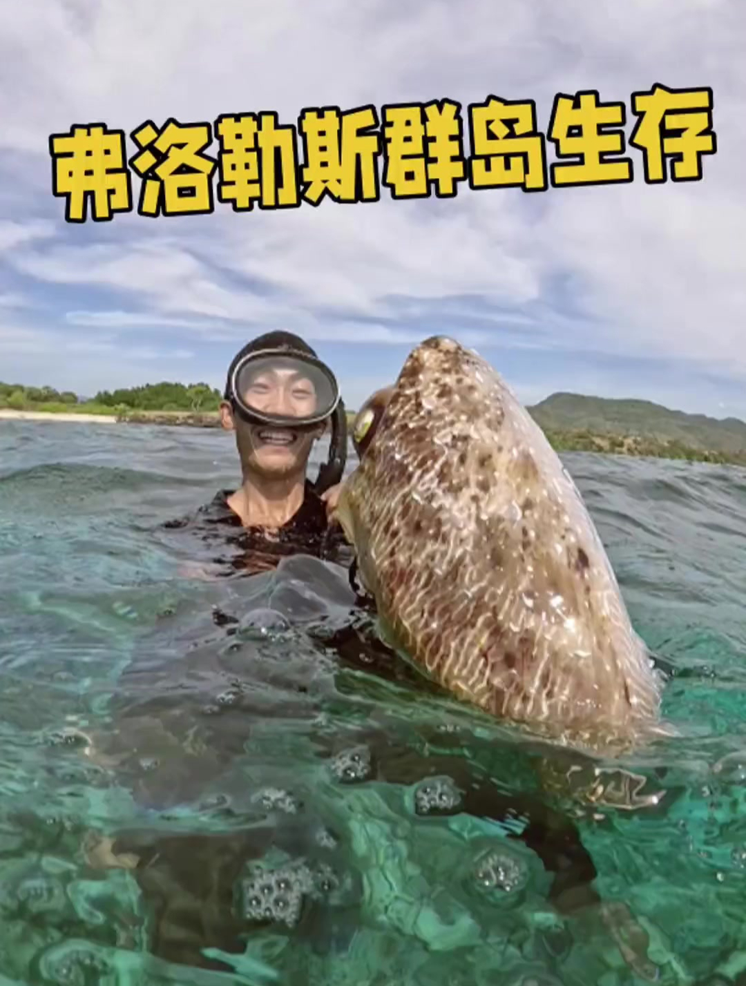 制作了弹射鱼枪,我们的生活迎来了质的改变,潜水叉到各种大货!