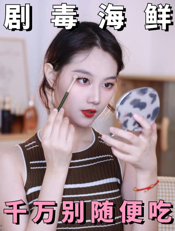 影响颜值的海鲜,女生千万别乱吃