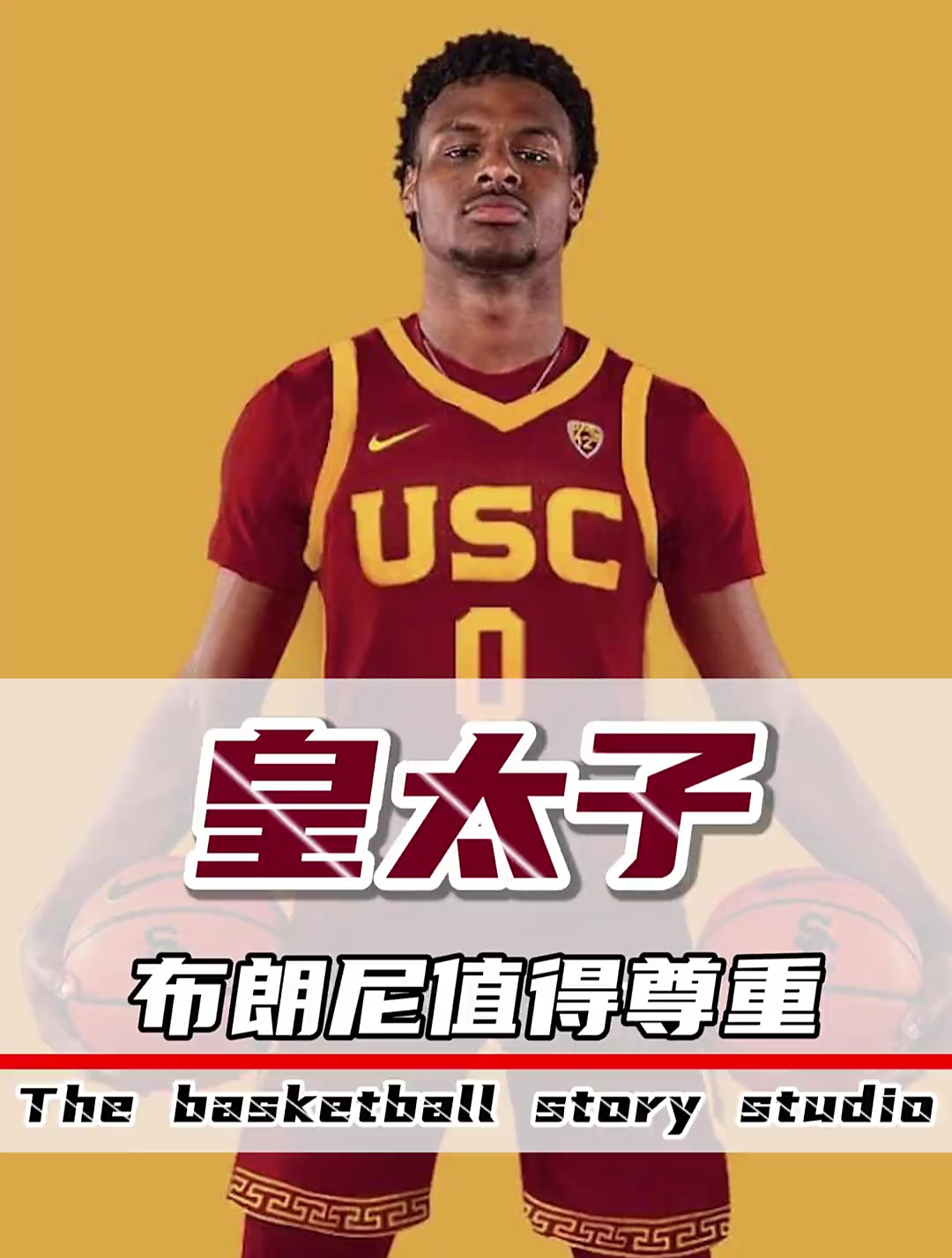皇太子布朗尼首秀票价刷新记录,他是个值得尊重的富二代
