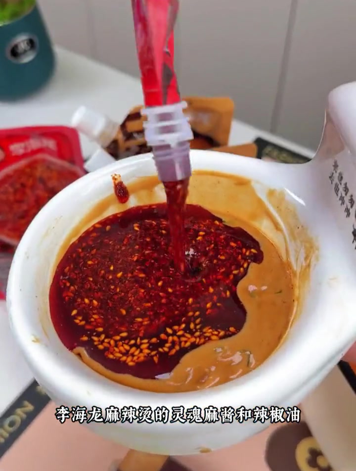 李海龙麻辣烫的灵魂麻酱和辣椒油,这组合直接吊打火锅店一切蘸料