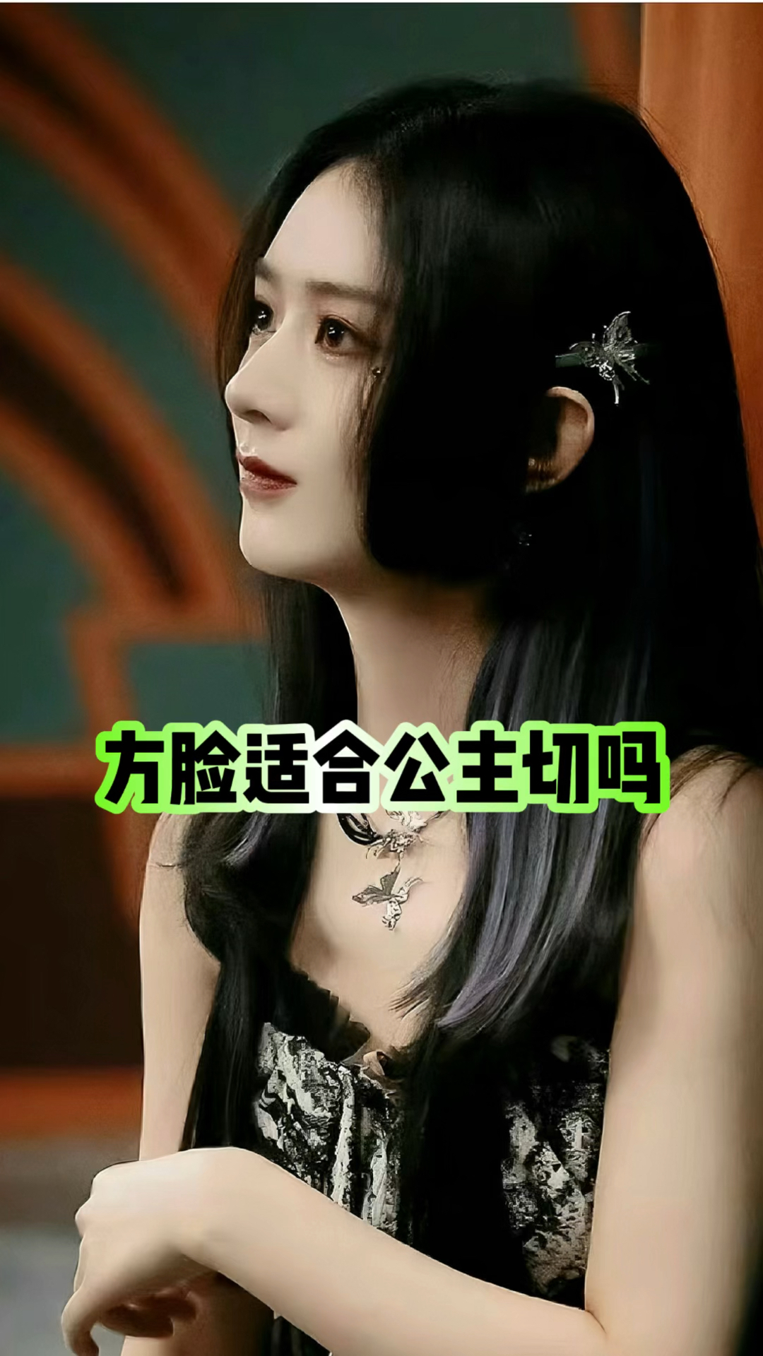 公主切  适合什么脸型呢?#专业发型师廖航#成都发型师#公主切
