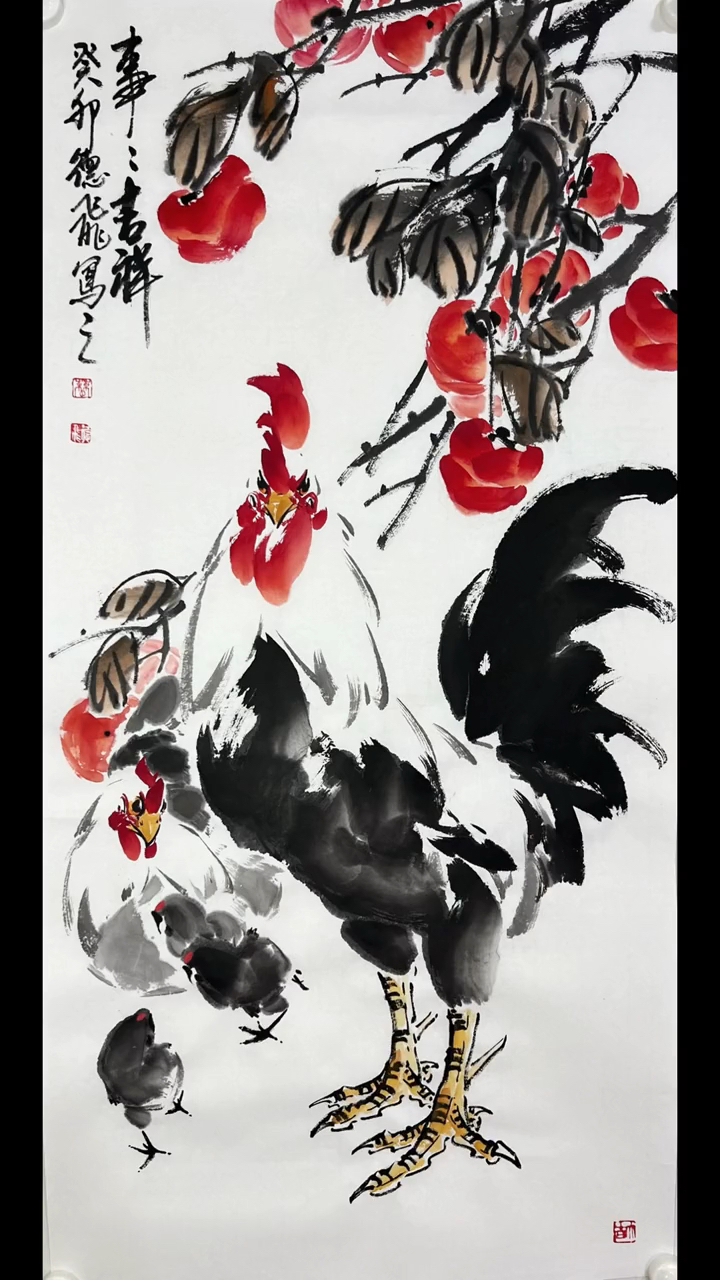 愿大家大吉大利 事事如意(国画 柿子鸡)