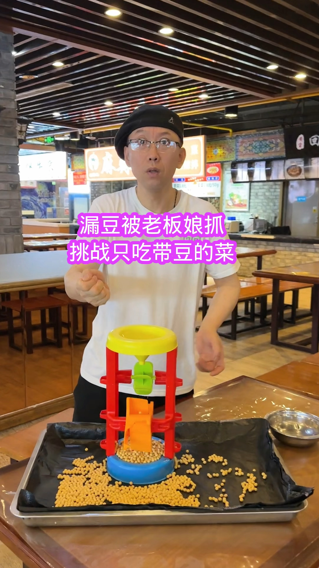 看看我今天的豆菜吃得合理不