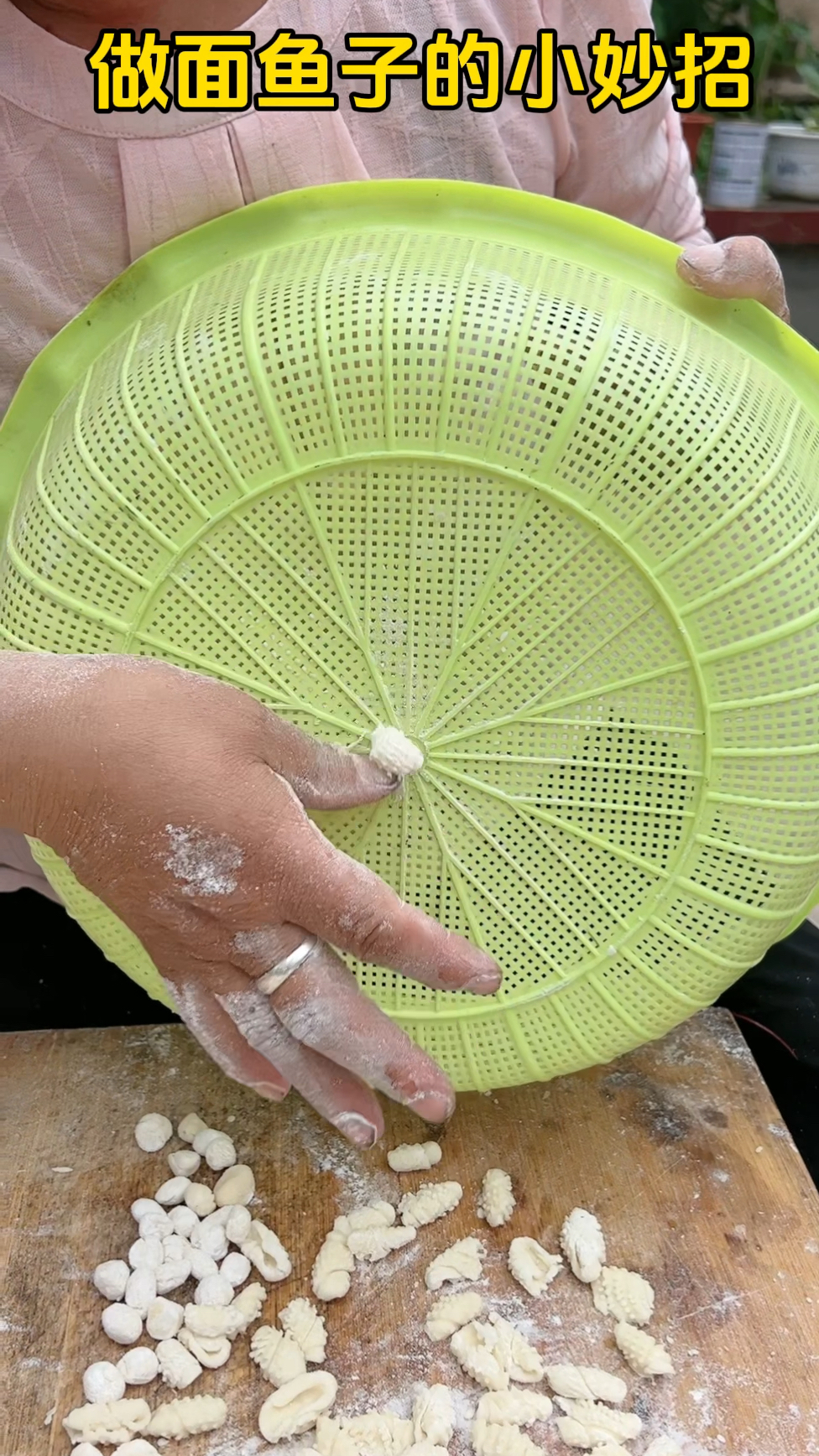 做面鱼子的小妙招