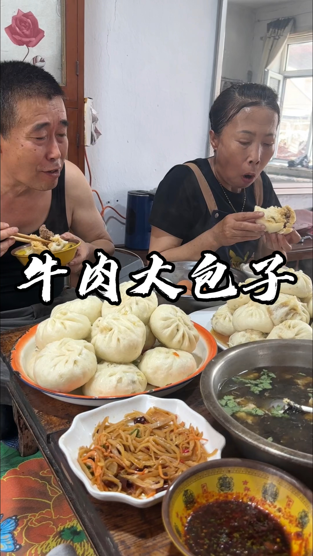 牛肉馅的大包子有喜欢吃的不