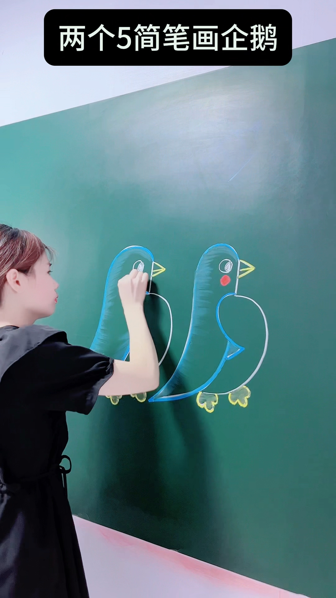 两个5简笔画企鹅