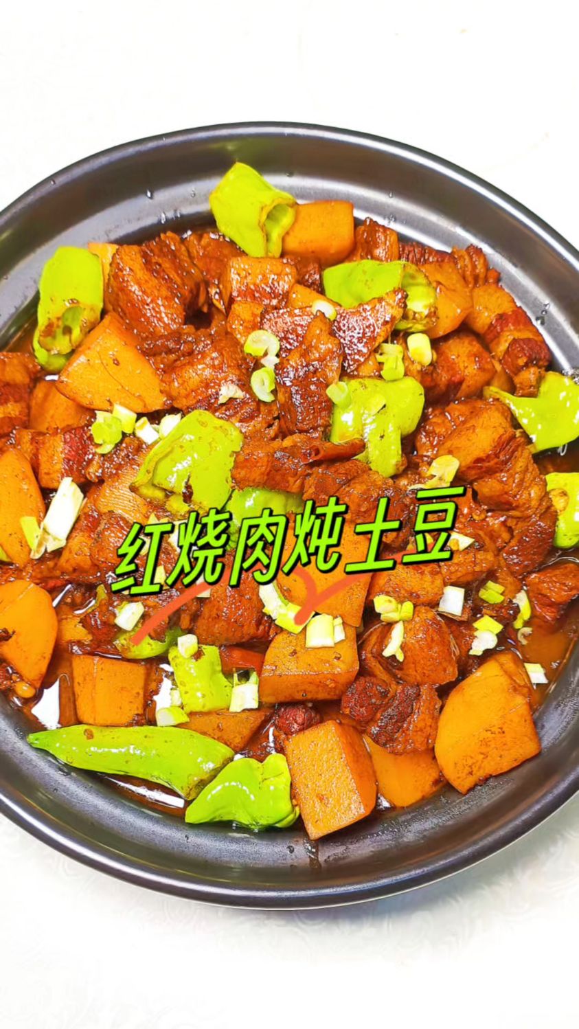 五花肉炖土豆家常做法