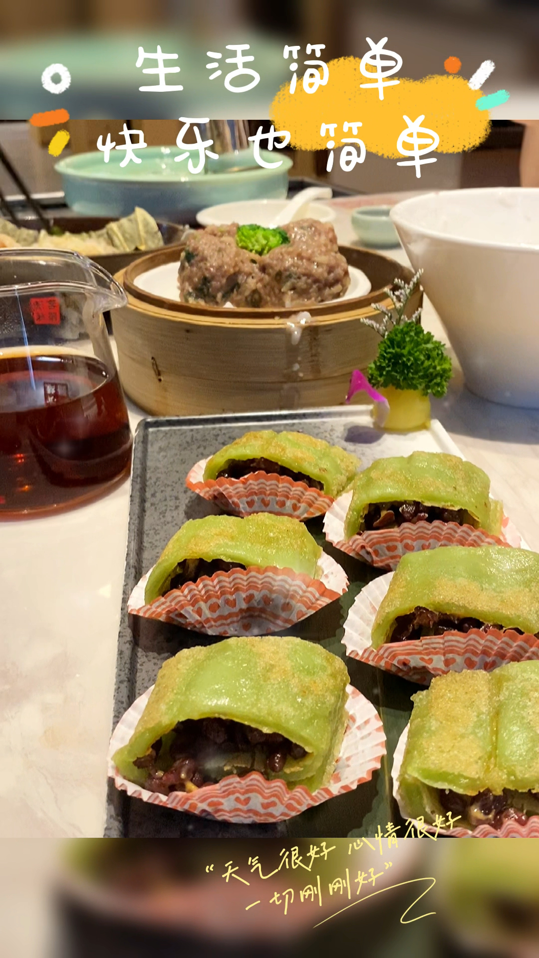 抹茶红豆薄撑,陈皮牛肉丸,排骨蒸粉,鱼茸花生粥