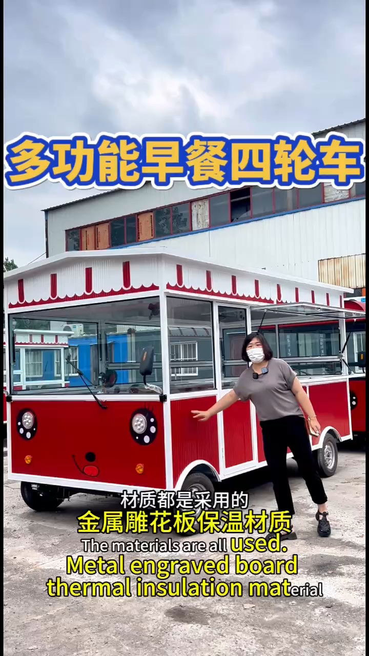 一款多功能早餐四轮餐车,有意向的老板欢迎咨询