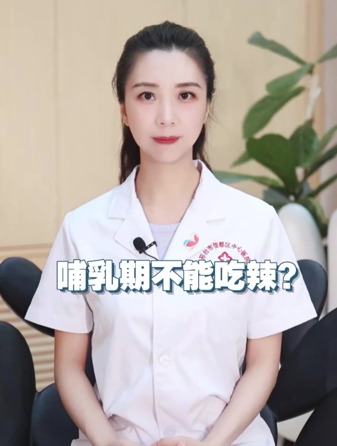 哺乳期不能吃辣?还能母乳喂养吗?
