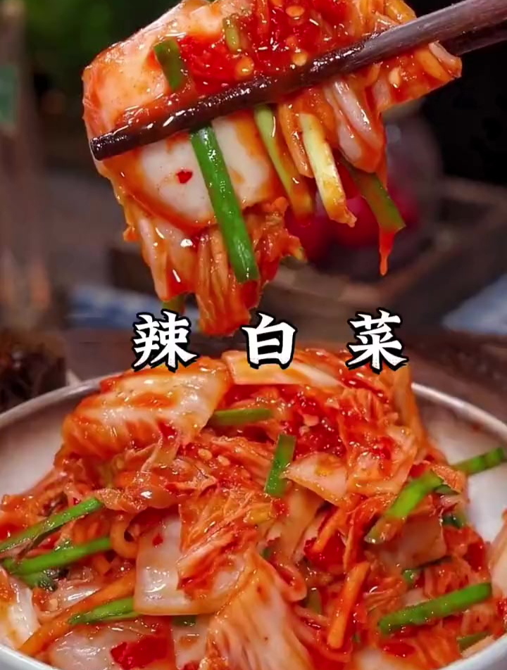 清脆爽口的朝鲜族辣白菜,做法比烧开水还简单