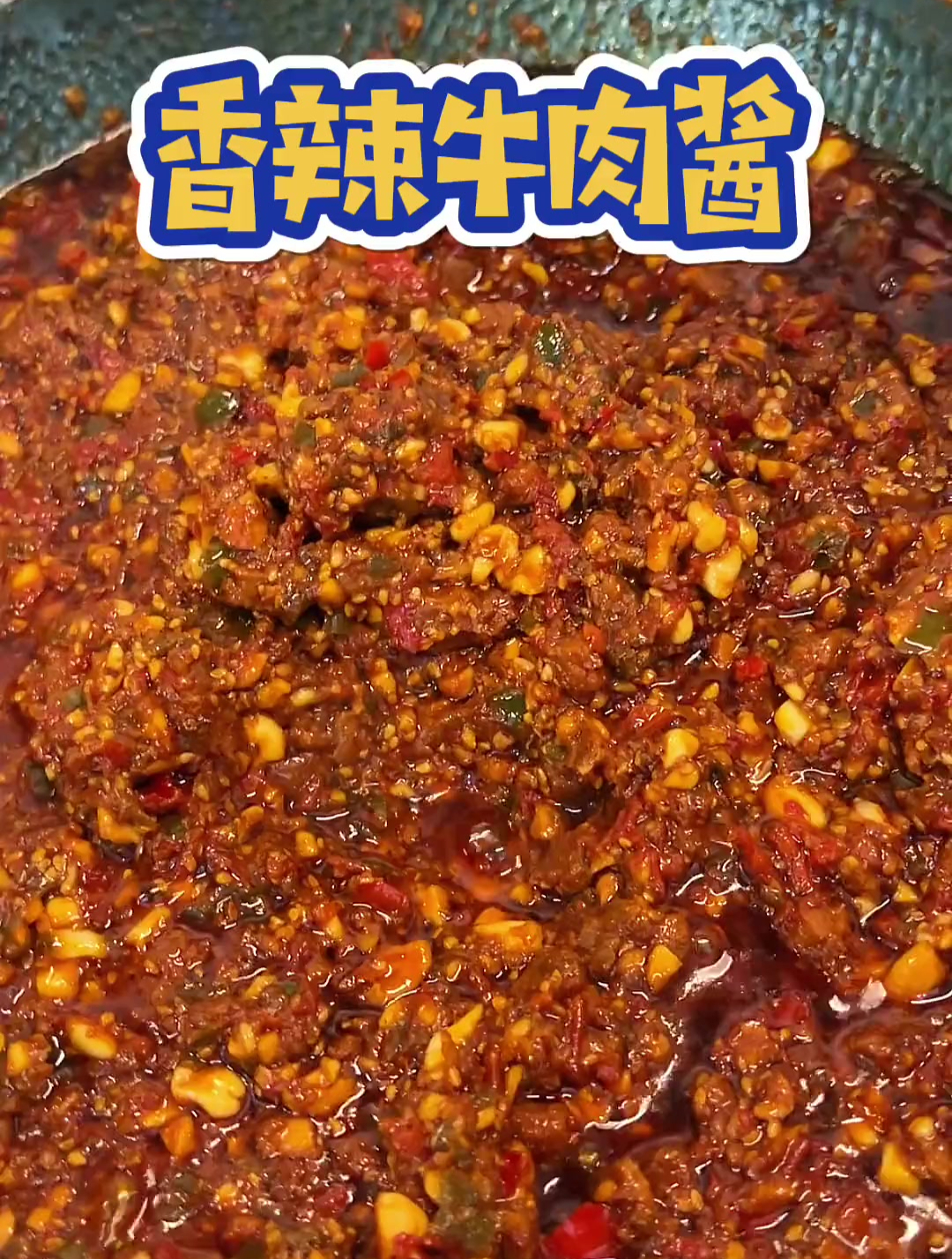 可以拌面,夹馒头,拌米饭的香辣牛肉酱赶紧做起来