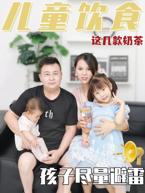 这些奇怪味道奶茶,你们孩子喝过吗?