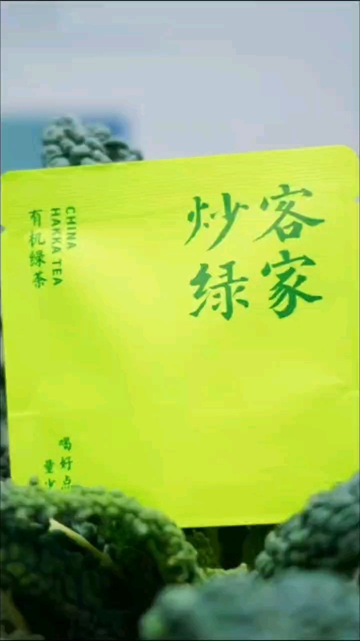 夏日魔法水?不,是客家炒绿,一口带你飞入清凉仙境!