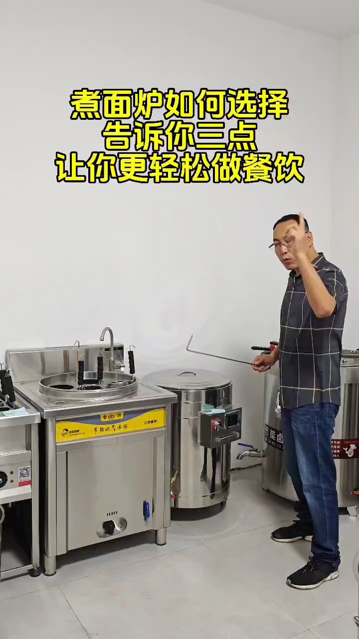 如何选择合适的煮面桶