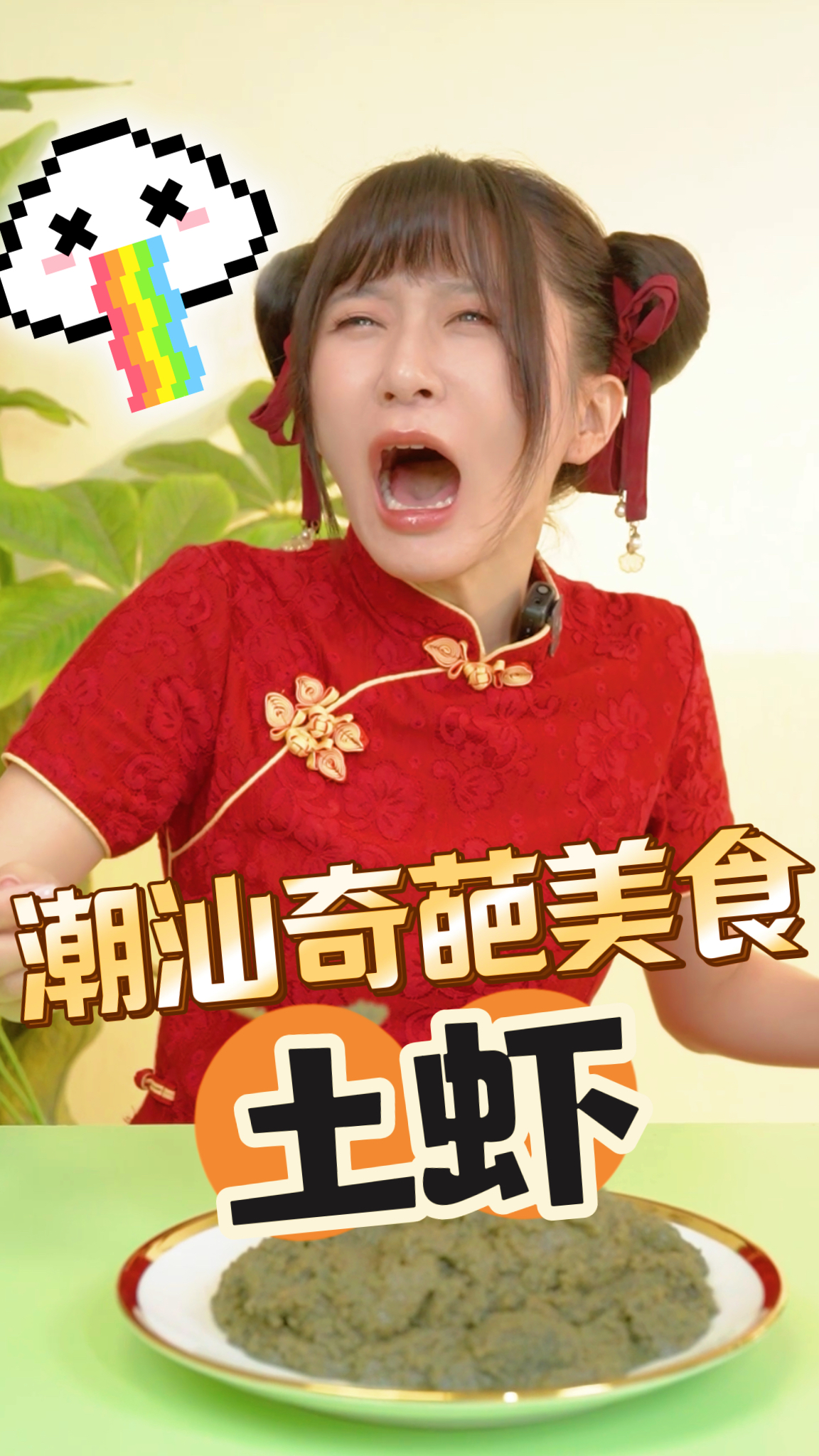 跟水泥一样的土虾,你吃过吗?