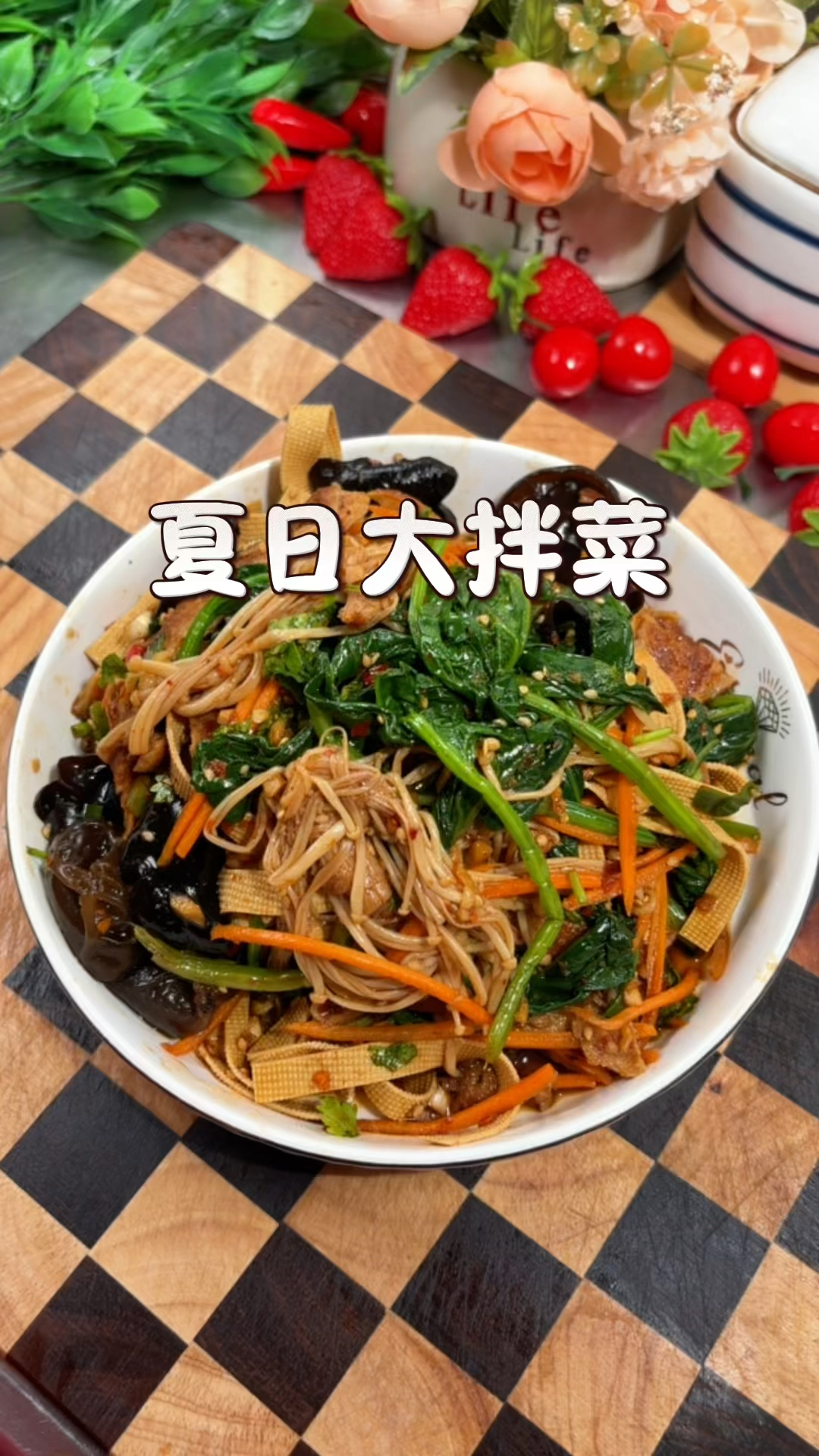 低卡凉拌菜大拌菜晚餐搭配夏日必学