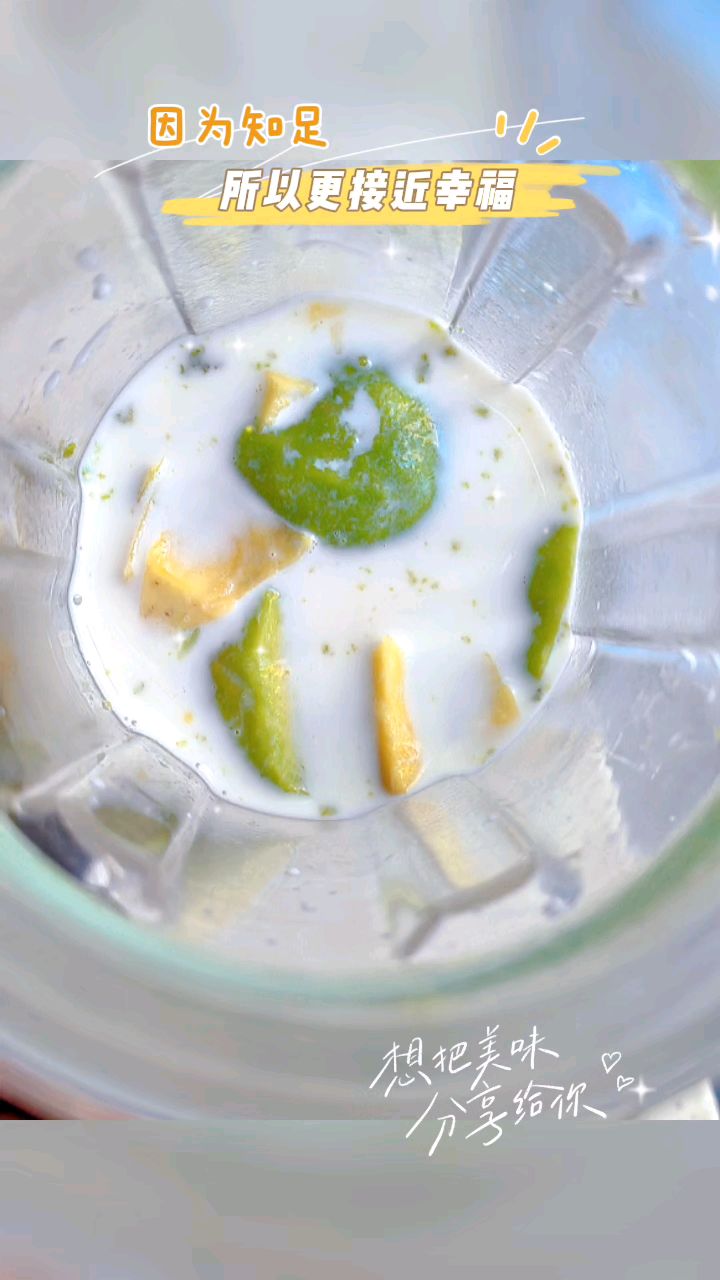 为了享受牛油果的各大功效,直接吃咽不下去,把它做成奶昔就好了