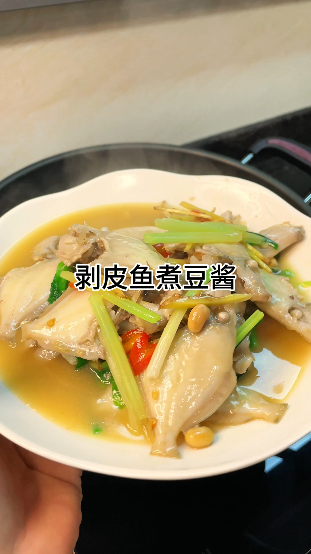 [当你有个爱做饭的老婆]剥皮鱼这样做鲜甜好吃又下饭做法简单