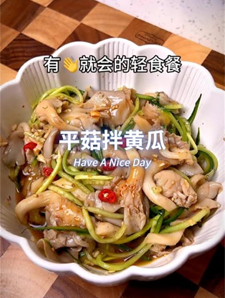 有手就会的平菇拌黄瓜,简单低卡没负担!