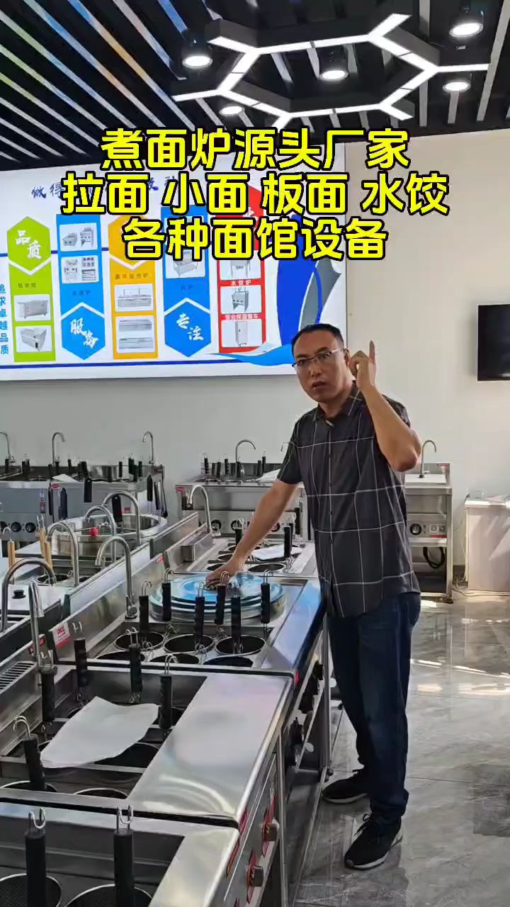 煮面炉的源头厂家