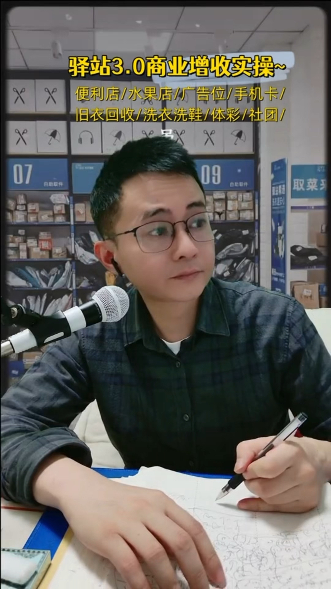 南京菜鸟驿站老板娘开了便利店,一天营业额几百块,不赚钱