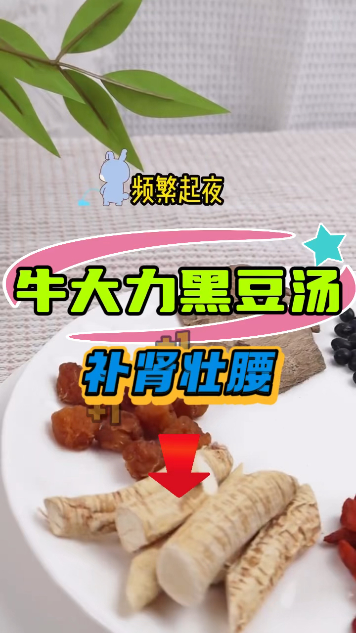 老公工作劳累,精神疲惫,多煲这个汤给他喝,他好你更好