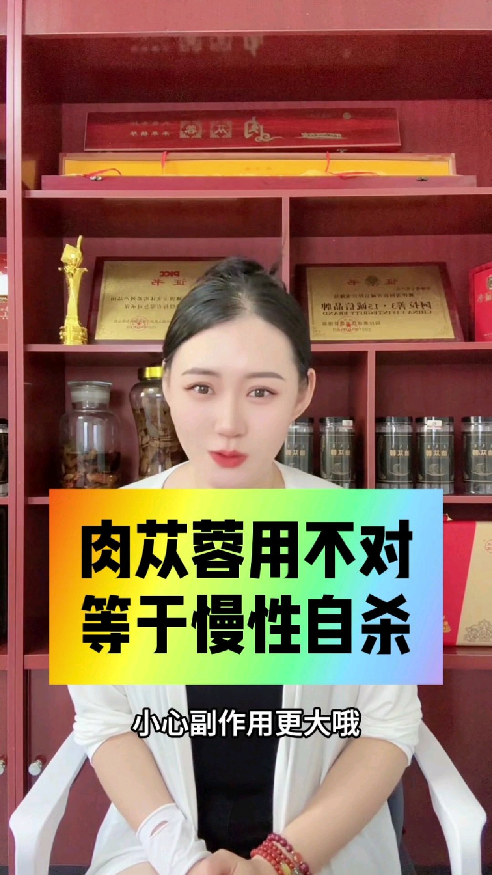 肉苁蓉用不对,等于慢性自杀!快来看看你用对了吗?