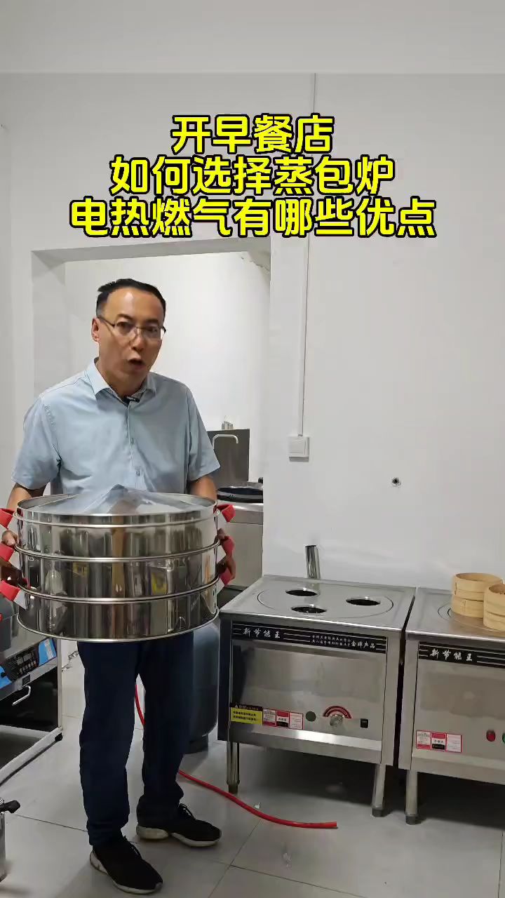早餐店如何选择蒸包炉