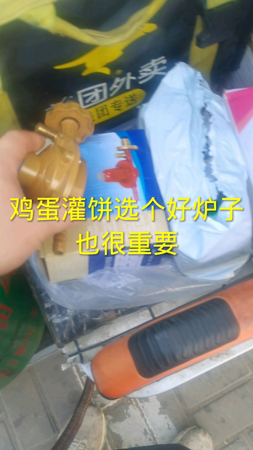 鸡蛋灌饼选炉子也很重要
