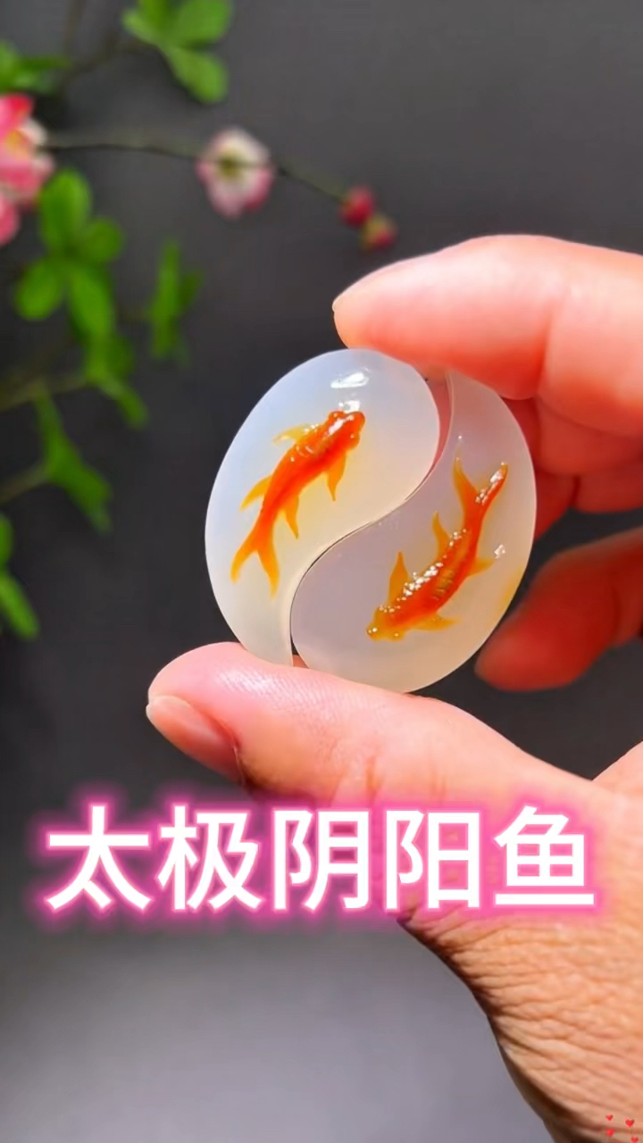 太极阴阳鱼,俏色巧雕