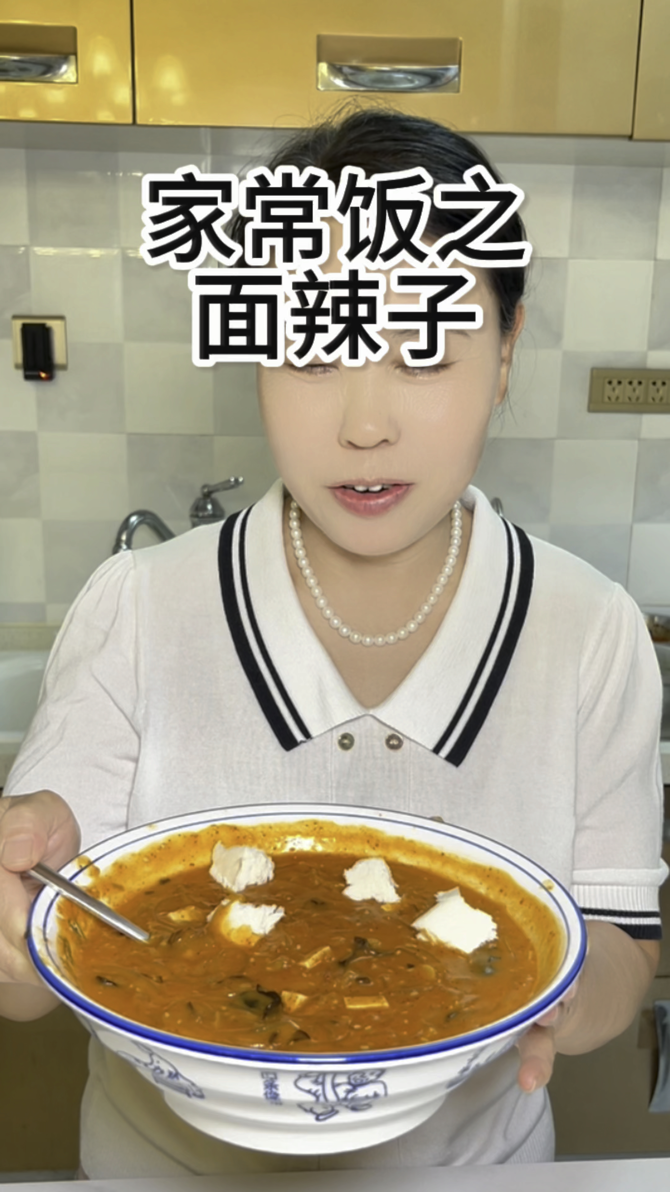 陕西地方特色美食面辣子