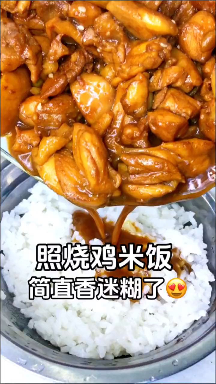 照烧鸡米饭,鸡肉鲜甜滑嫩超多汁