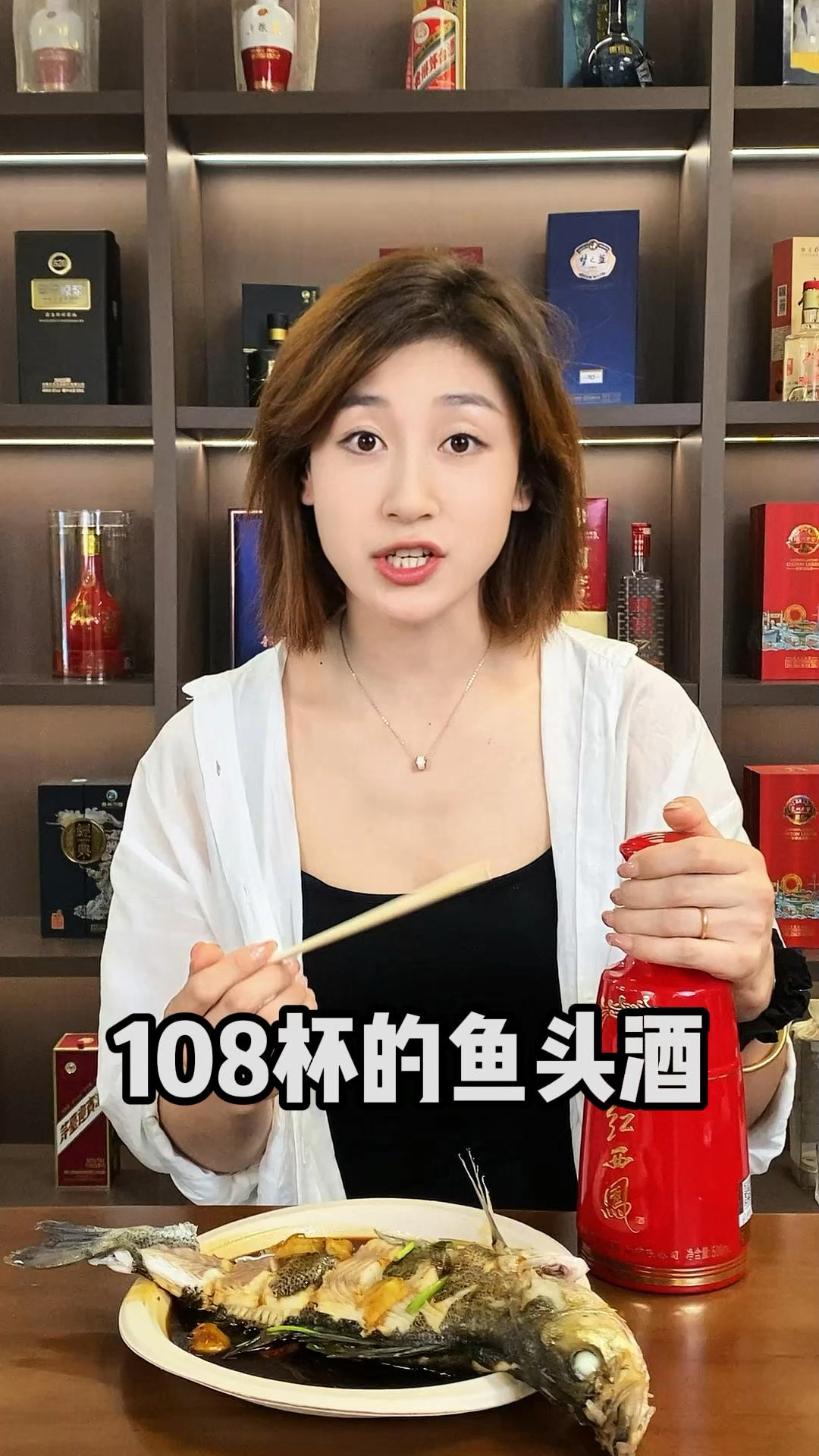 好家伙!吃条鱼要喝108杯的鱼头酒你们尝试过吗?