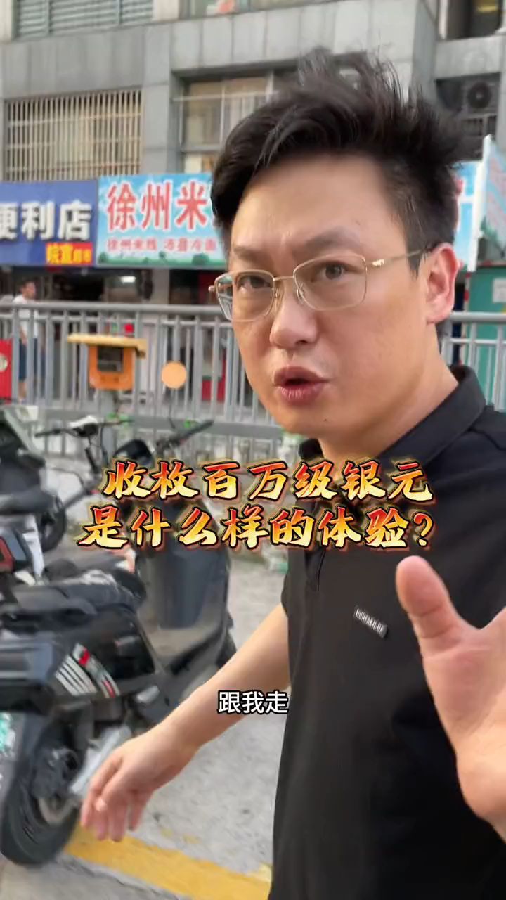 这枚老江南的品相和包浆是我从未所见的。#银元#现场实拍