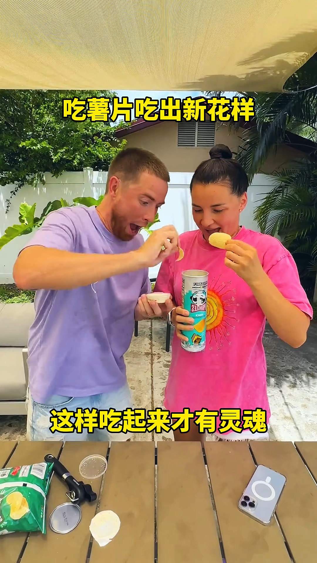 吃薯片吃出新花样,这样吃起来才有灵魂!