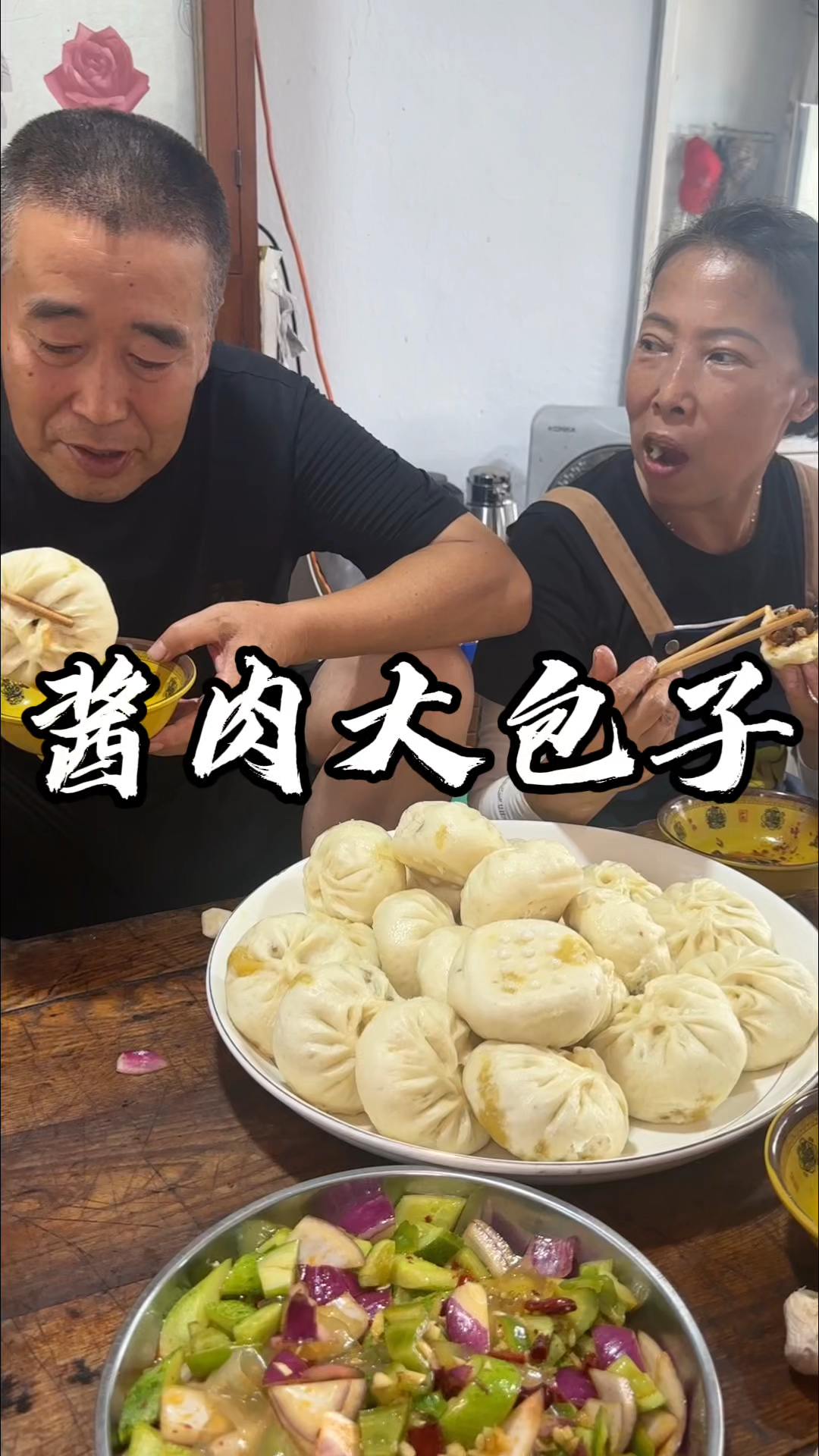 酱肉包有喜欢吃的不