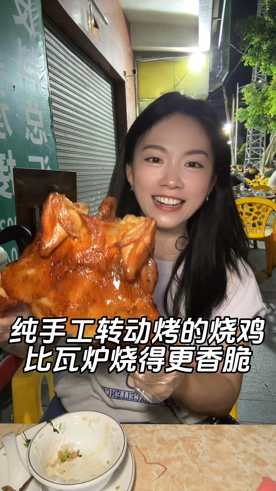 像烧乳猪一样的烧鸡,烧出来的皮很香脆,据说这是传统烧法!