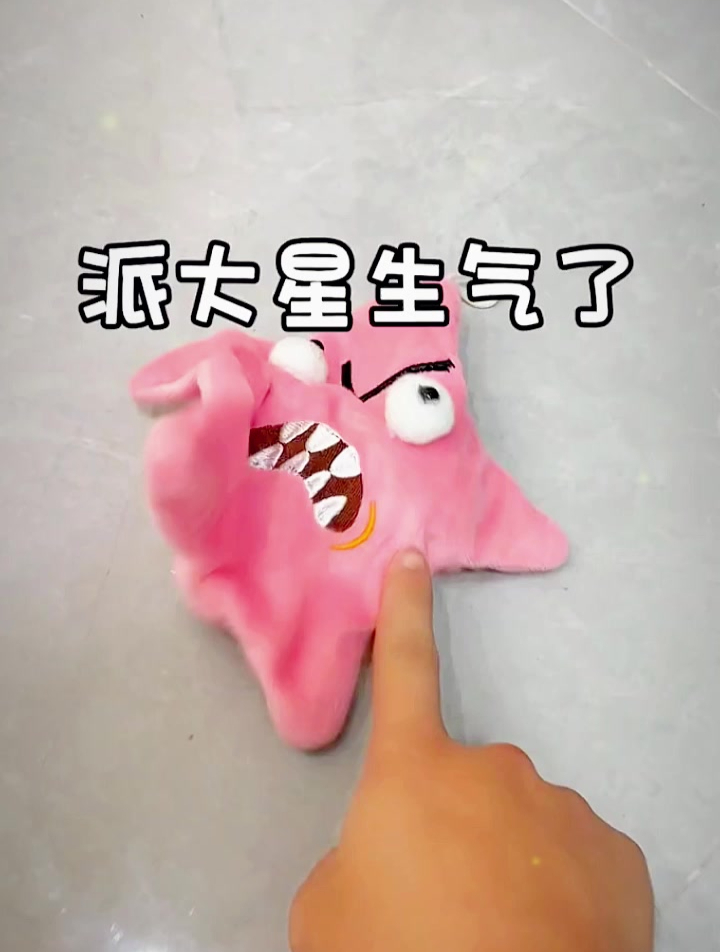 派大星的裤子被海绵宝宝穿走了,他现在很生气~