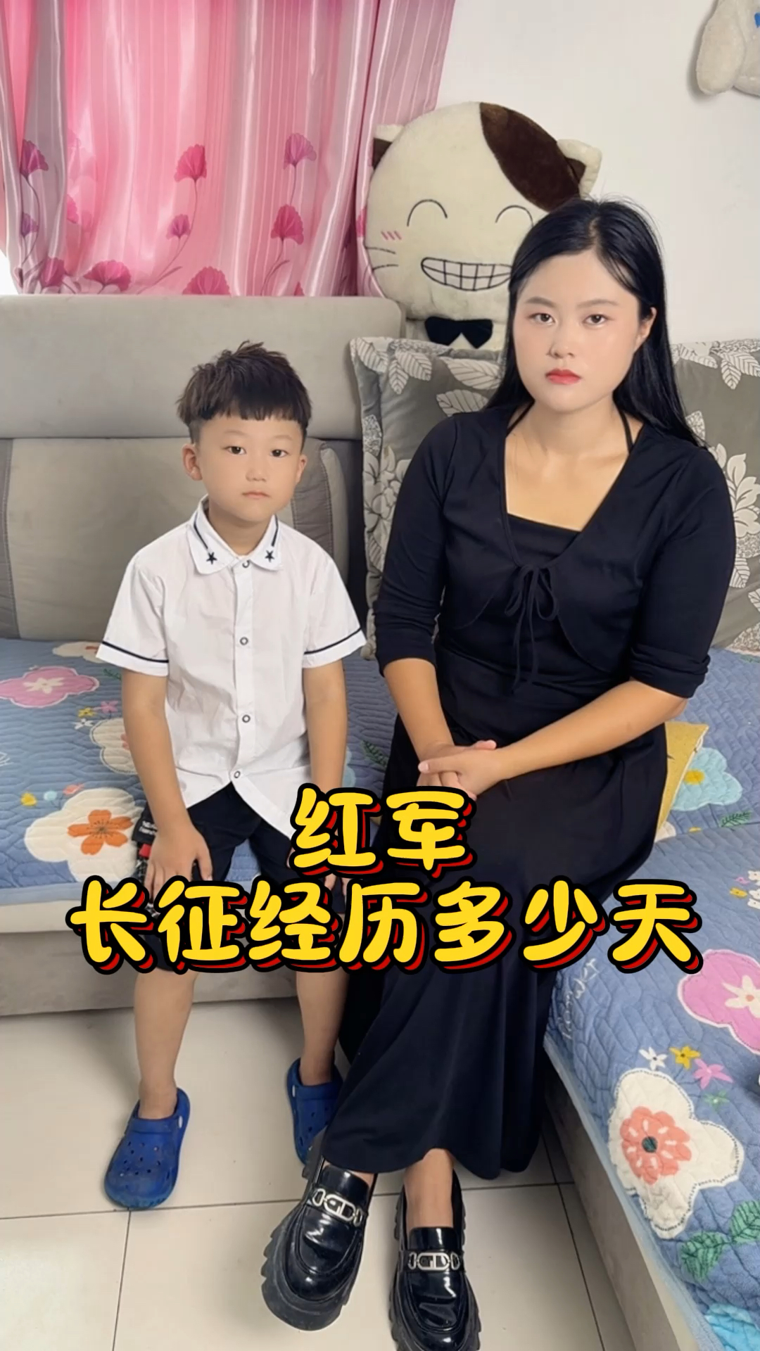 红军长征经历了多少天?