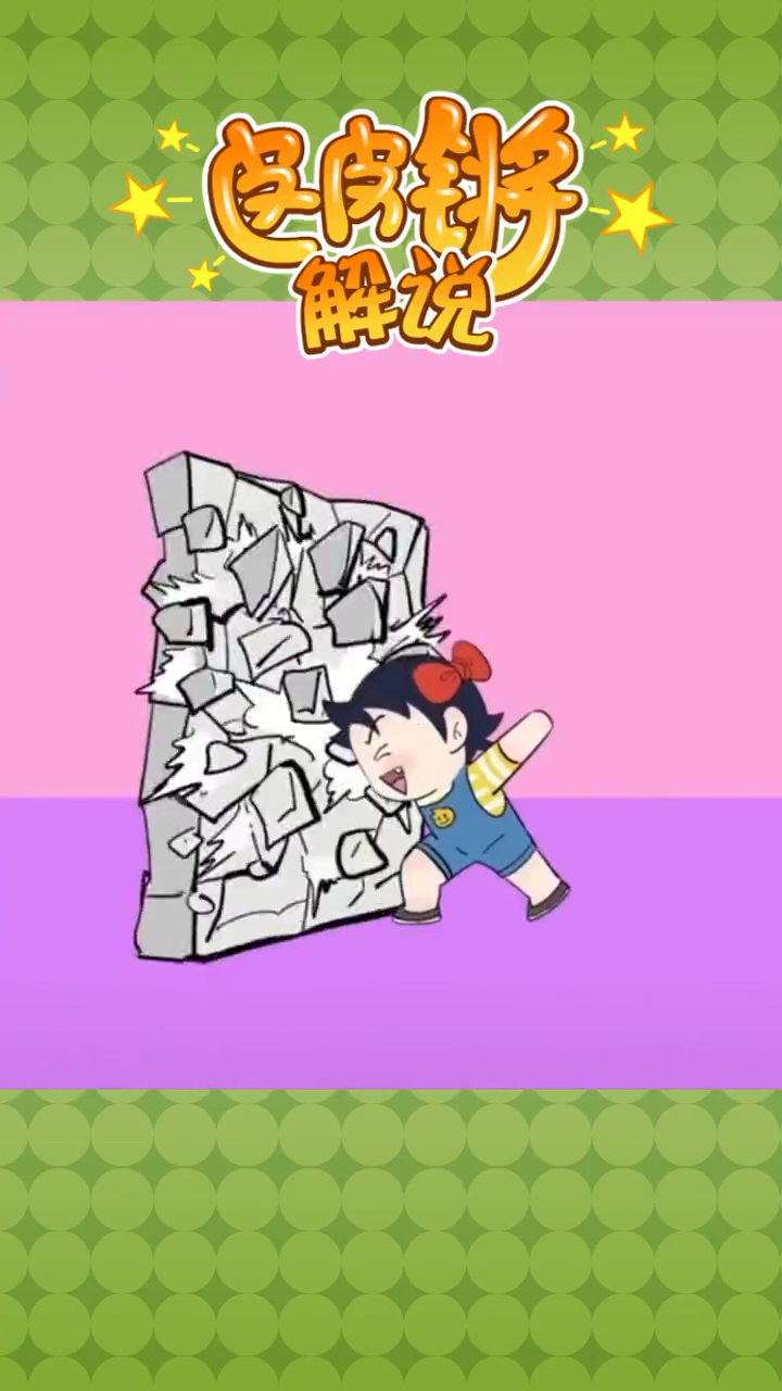 铁头功真的是真功夫