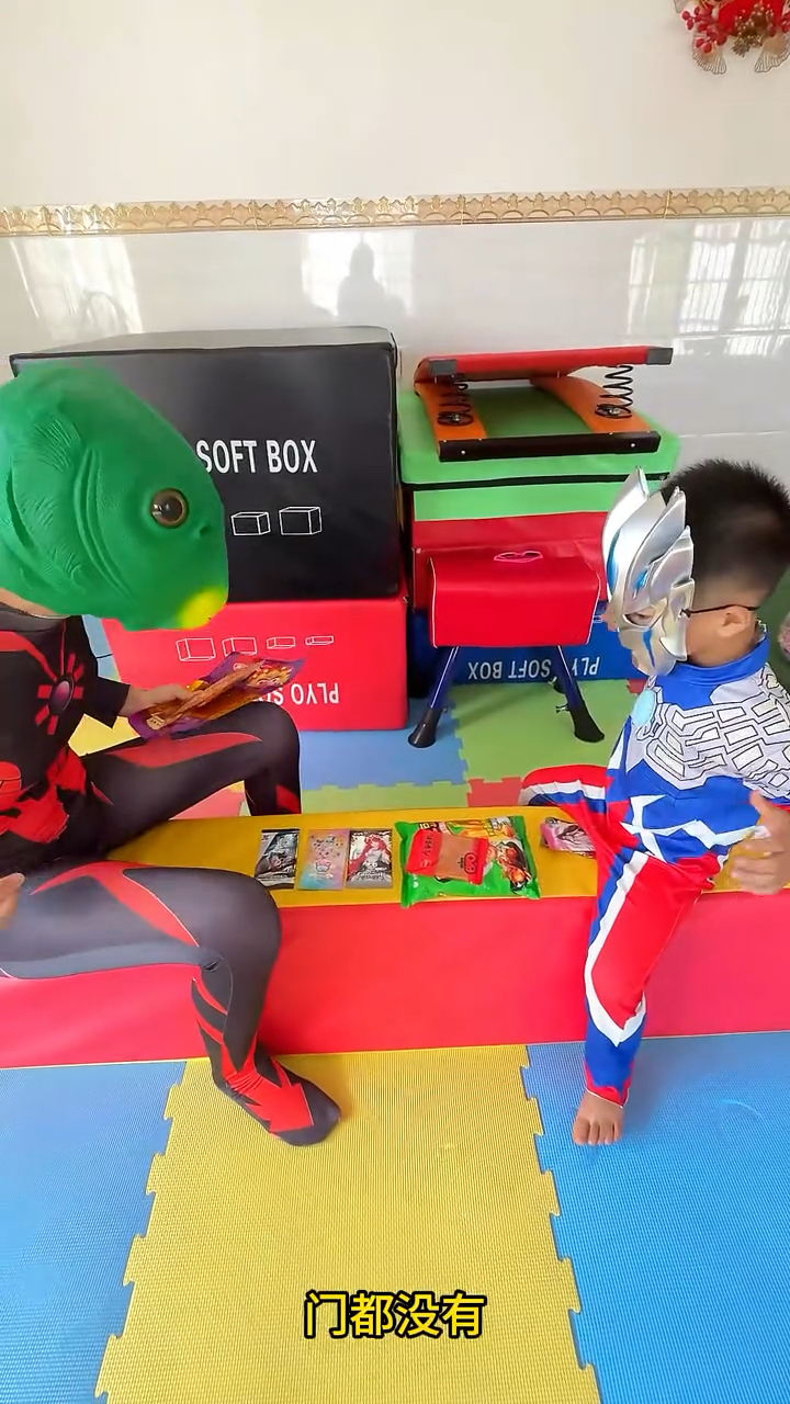 鱼头怪和小赛罗!