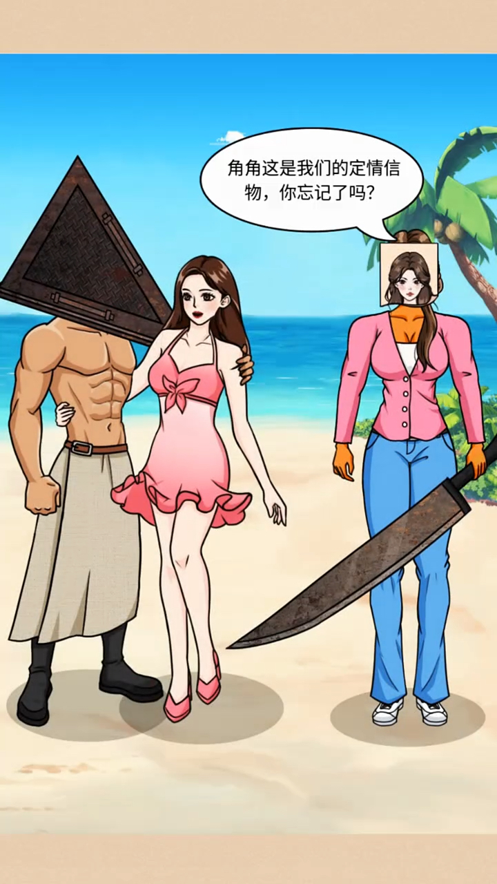 帮助护士姐姐装扮好去见三角头