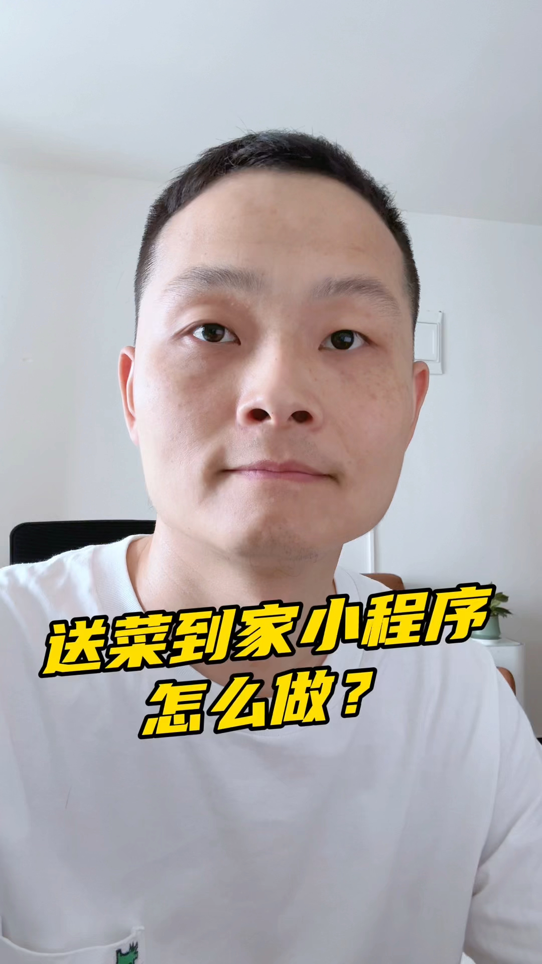 送菜到家小程序怎么做?#生鲜同城配送小程序#菜市场小程序