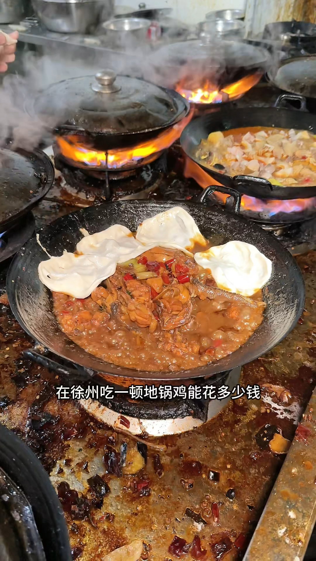 在徐州吃一顿地锅鸡能花多少钱