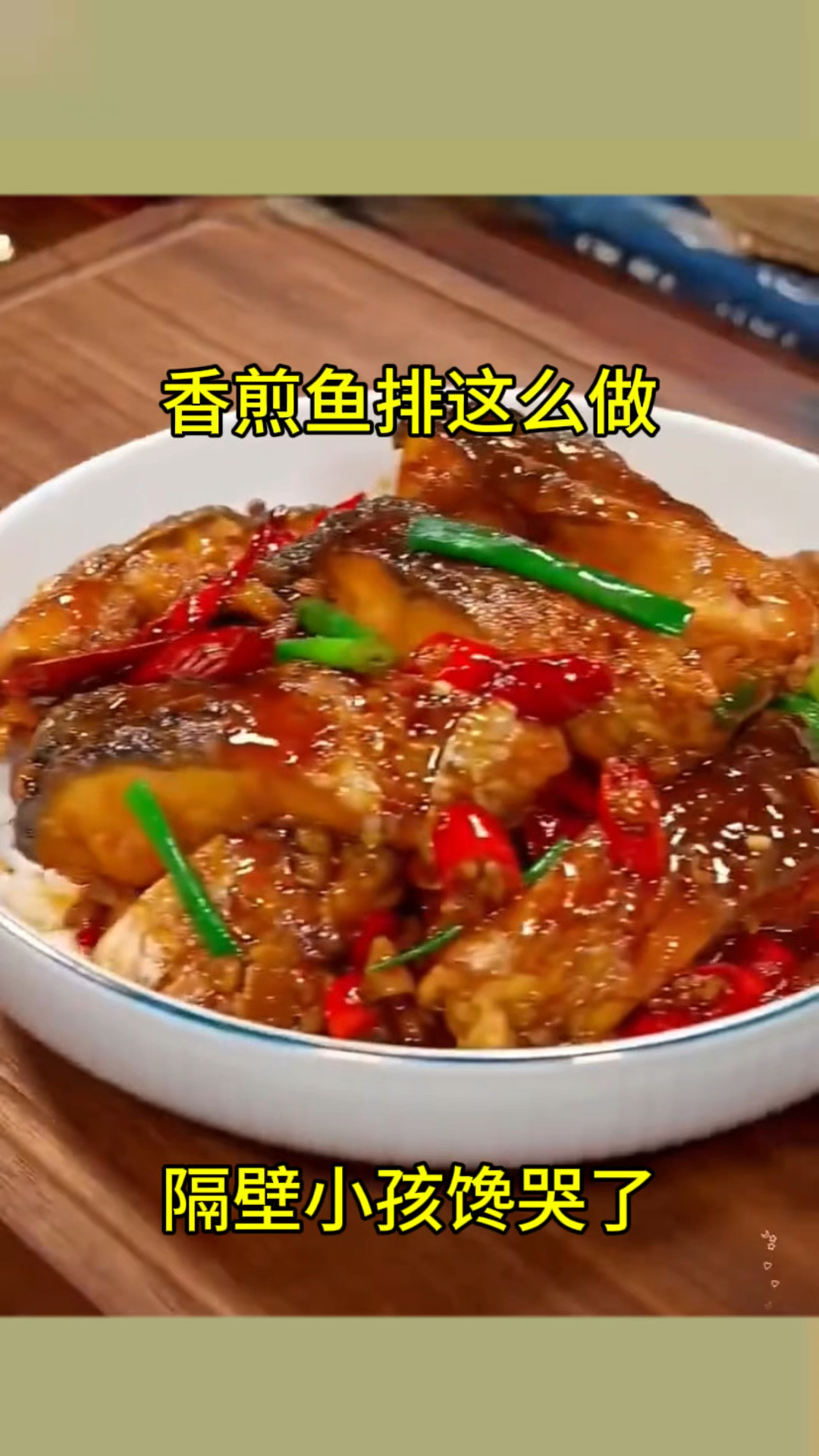 香煎鱼排这么做,隔壁小孩都馋哭了