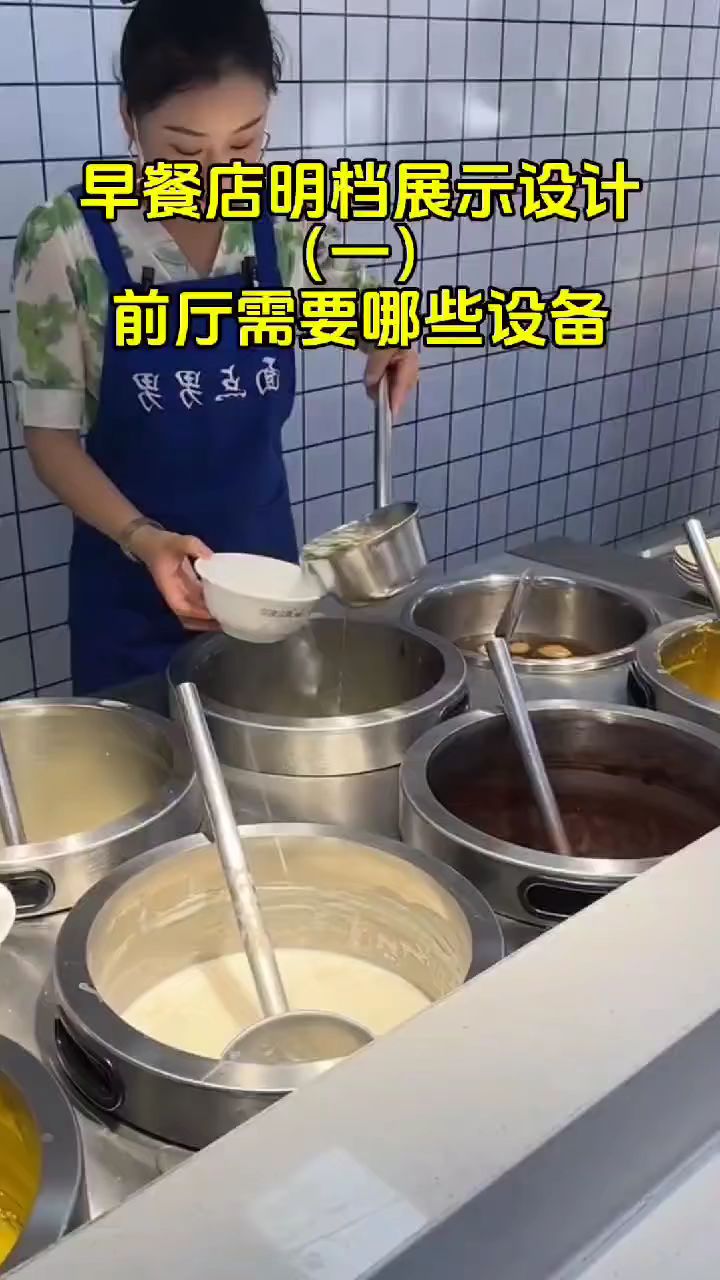 早餐店明档展示设备